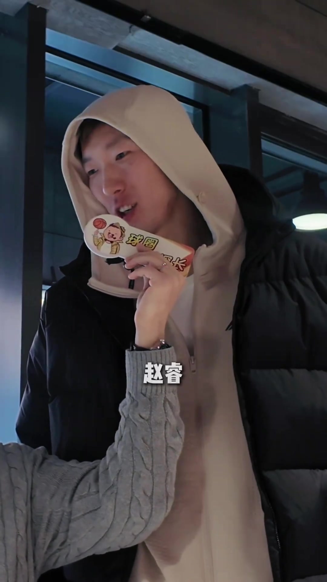 开云官网-选一个队友当紧急联系人会选谁？周琦：赵睿 他年龄大了觉少