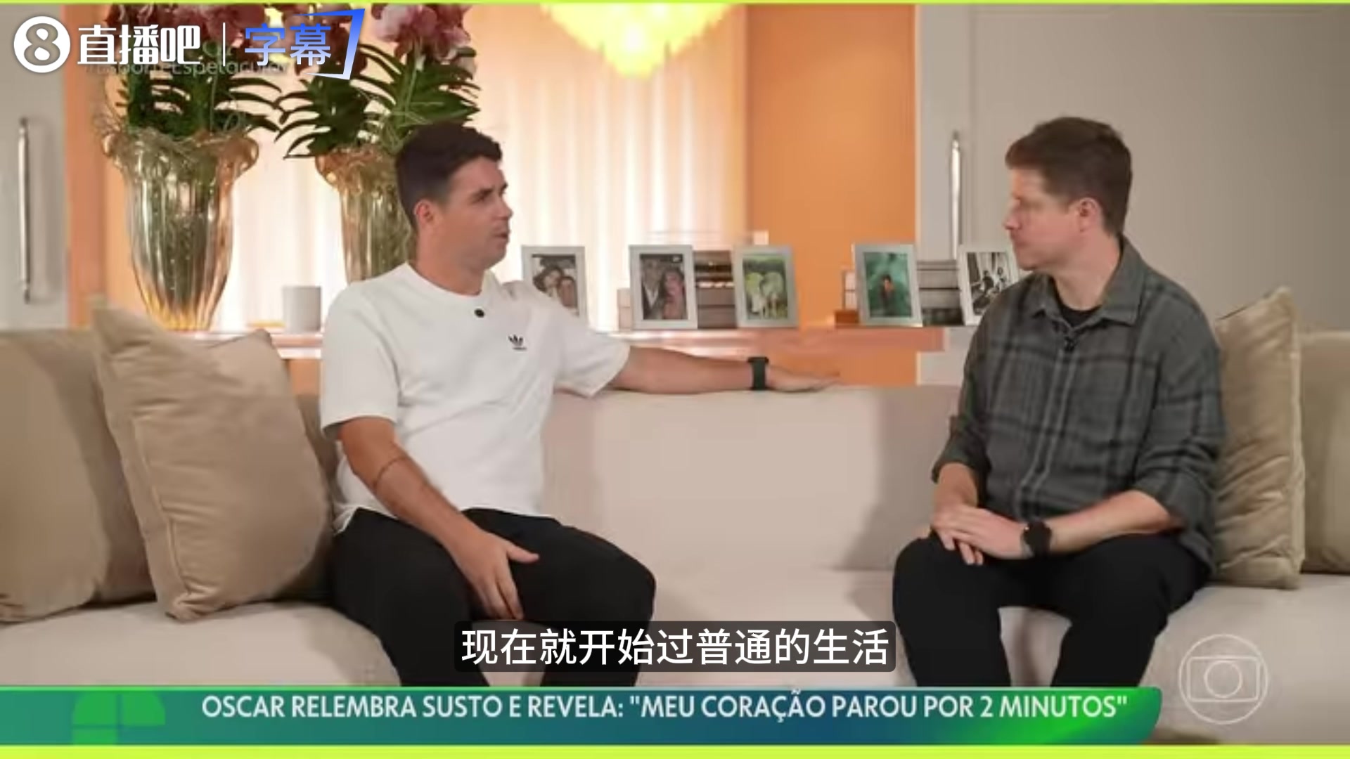 开云官网-34岁因病退役！奥斯卡：心跳停2分钟像灵魂出窍，儿子在喊我回来